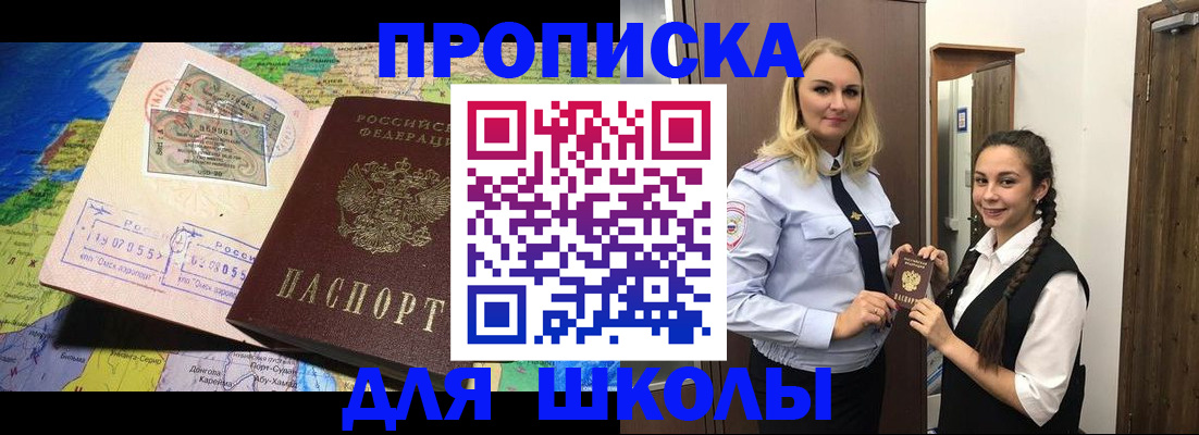 прописка поиск в Азове